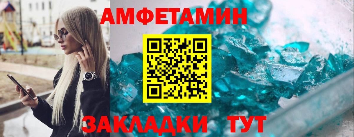 Калининград  АМФ  МЕГА ссылка  Амфетамин Розовый  Вход с VPN 