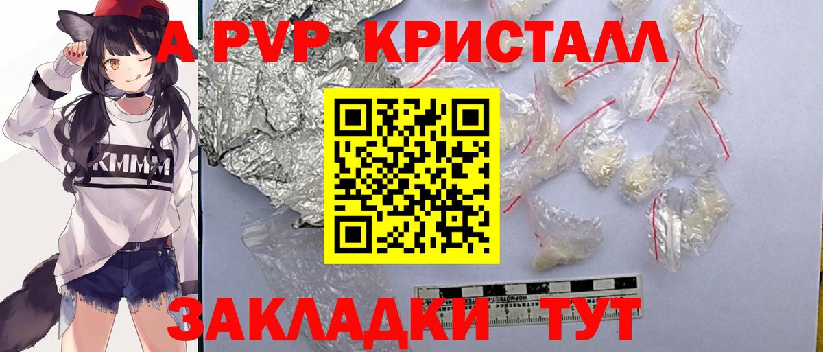 Калининград  A-PVP крисы CK  Alpha-PVP СК  APVP VHQ  Вход с VPN 