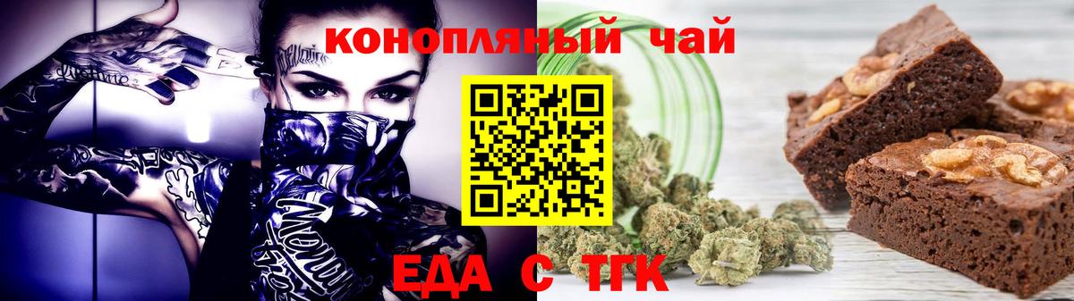 Калининград  Еда ТГК конопля  Вход с VPN 