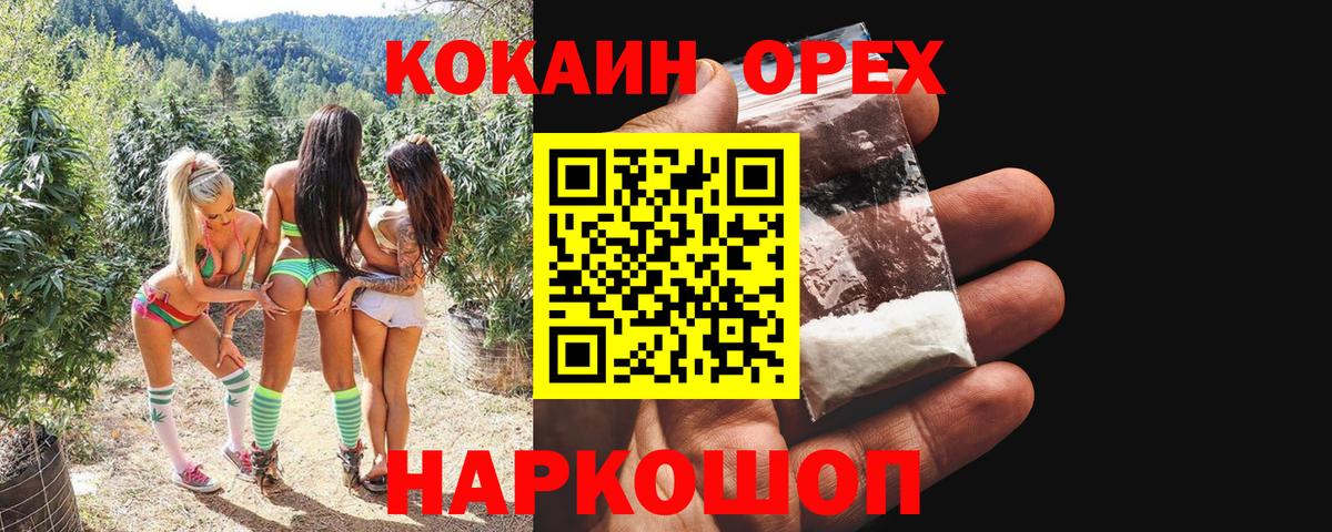 КОКАИН 97% Калининград