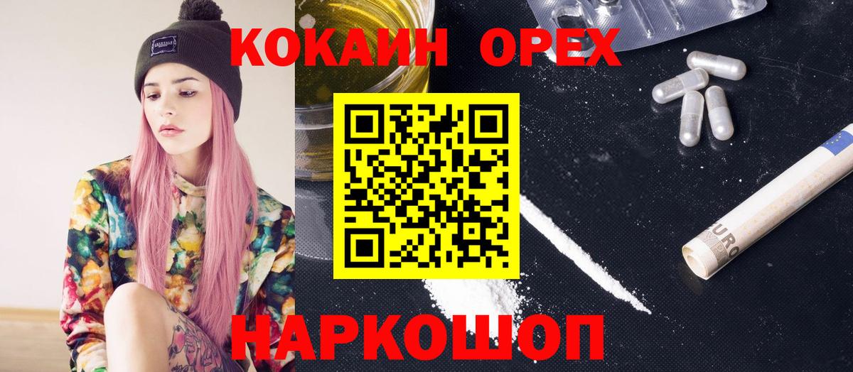 Калининград  Cocaine Колумбийский  Cocaine  Вход с VPN  КОКАИН Columbia 