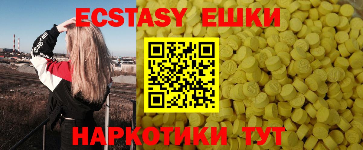Ecstasy  ЭКСТАЗИ MDMA  Вход с VPN  Калининград 