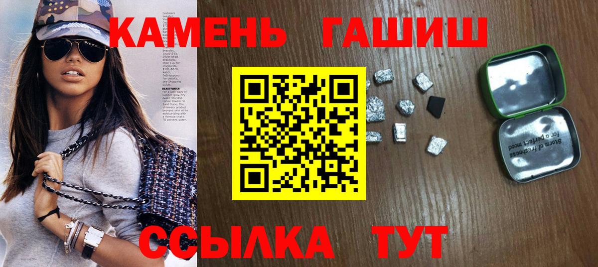 Калининград  ГАШИШ  Гашиш хэш  Вход с VPN  ГАШИШ Cannabis 