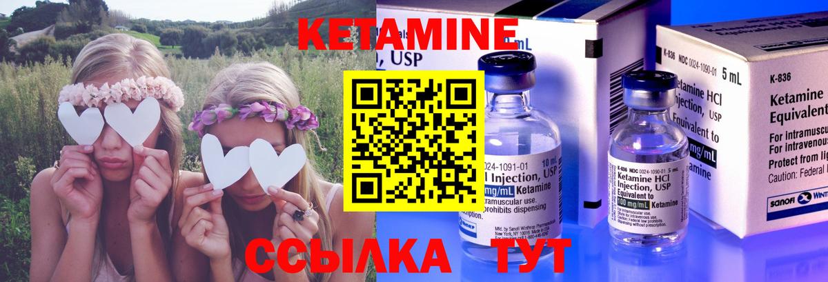 Кетамин VHQ  Вход с VPN  Калининград  КЕТАМИН ketamine 
