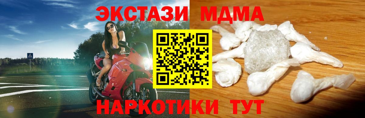 MDMA crystal Калининград