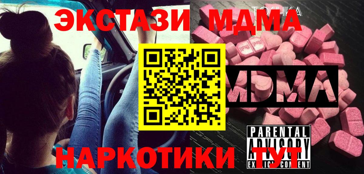 MDMA VHQ  Вход с VPN  МДМА  Калининград  MDMA Molly 