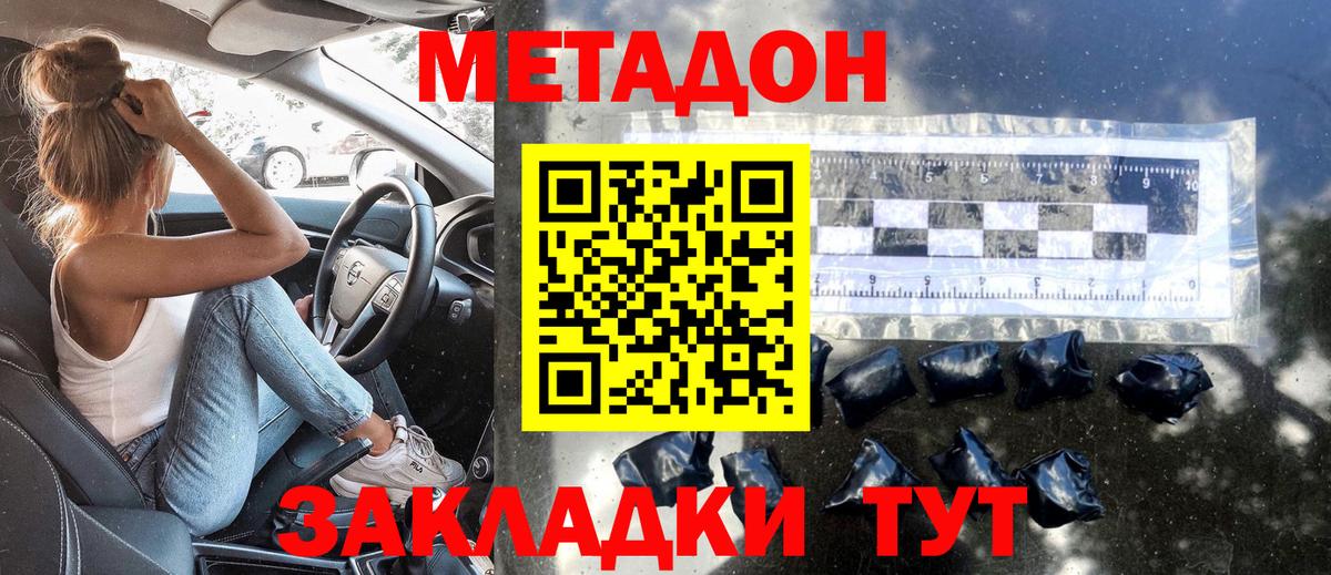 Калининград  KRAKEN маркетплейс  Вход с VPN  МЕТАДОН VHQ  Метадон VHQ 