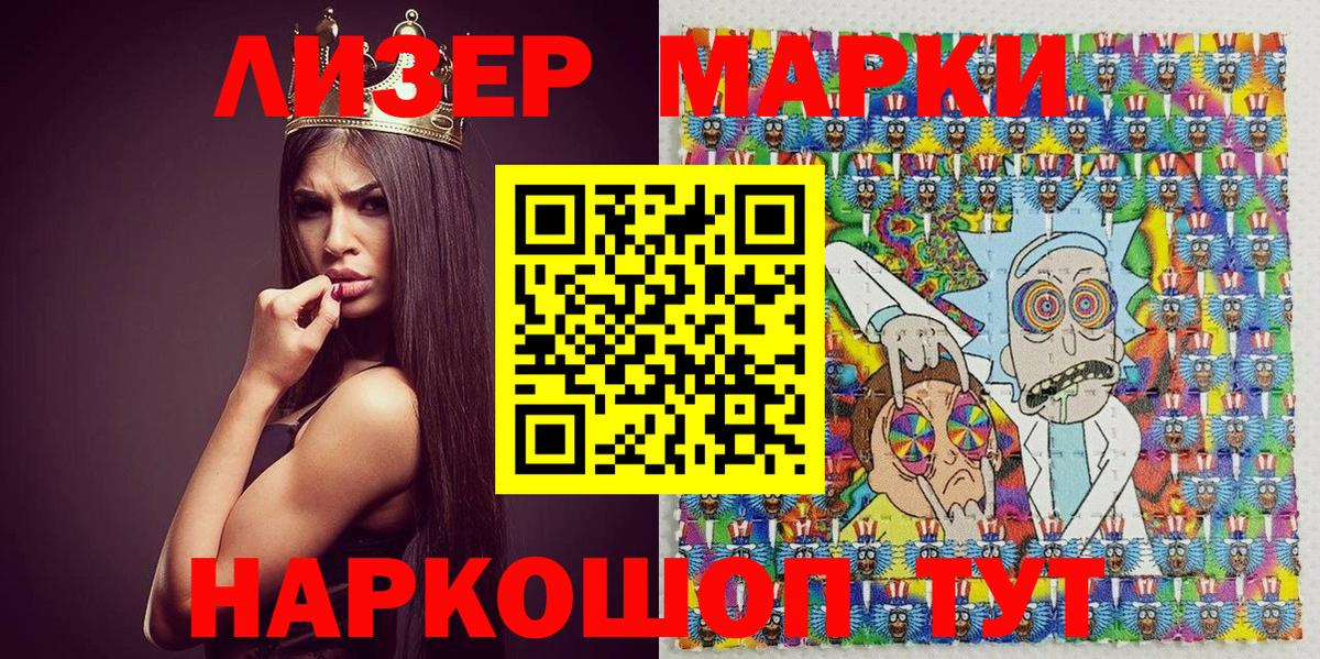Марки 25I-NBOMe 1,8мг  Наркотические марки  Вход с VPN  Калининград  Марки 25I-NBOMe 1,8мг 