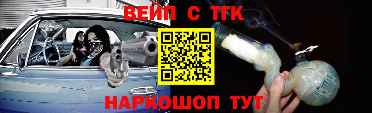 Калининград  Дистиллят ТГК вейп  ТГК жижа  Вход с VPN 