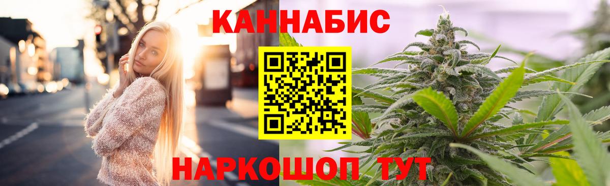 Марихуана семена Калининград